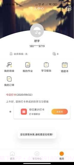雅途网校截图4
