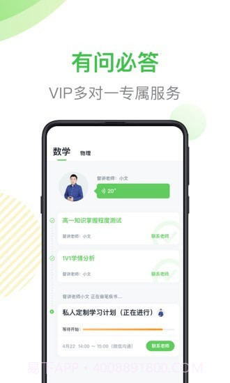 梨课多对一截图1 梨课多对一截图1