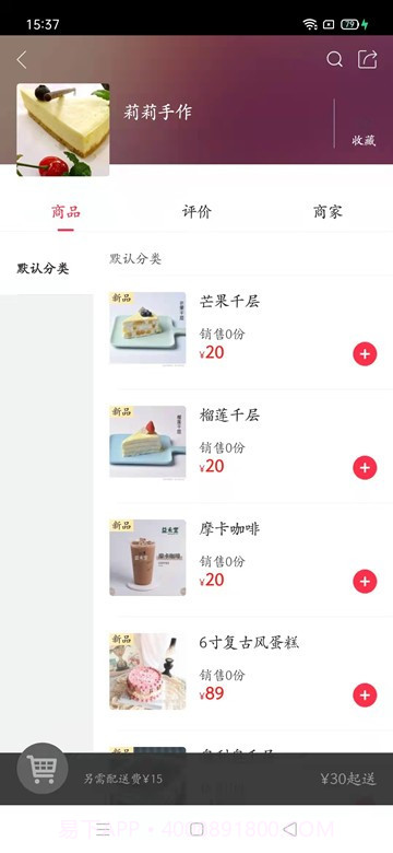 乐享玉溪截图1 乐享玉溪截图1