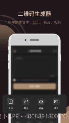 小猪二维码截图3