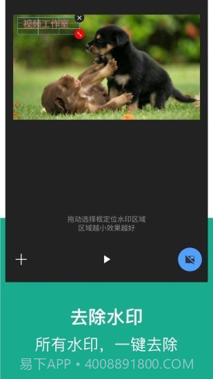 视频全能王截图4