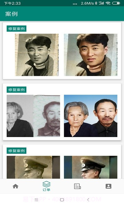 图片照片恢复精灵截图2 图片照片恢复精灵截图2