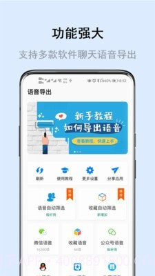 畅享微课截图1 畅享微课截图1