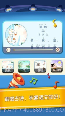 宝宝学汉字截图2