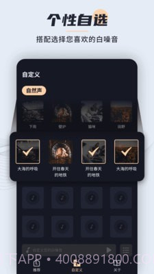 冥想睡眠宝截图4