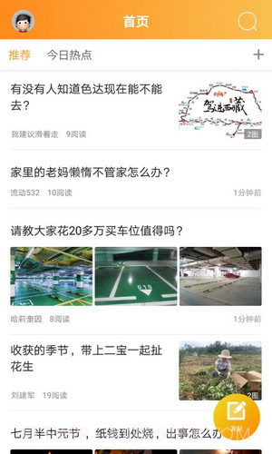 安州生活截图2 安州生活截图2