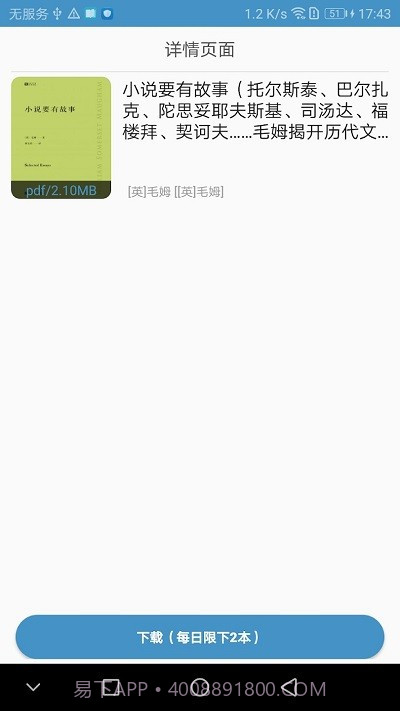 天一书阁截图4 天一书阁截图4