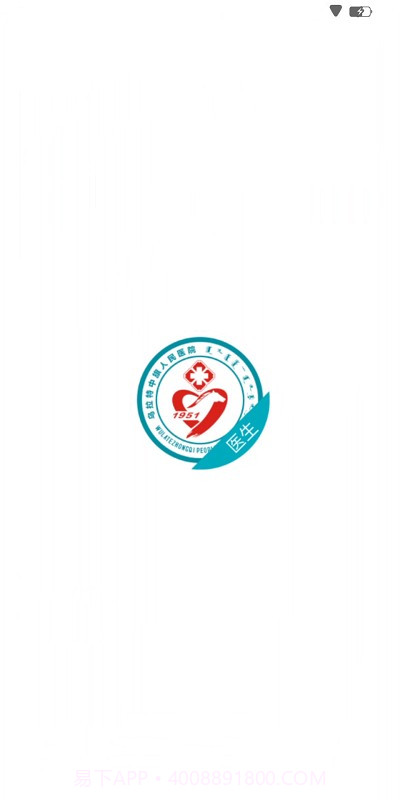 中旗人民医院截图1 中旗人民医院截图1