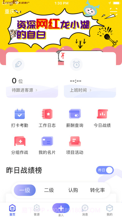 龙湖蜜蜂派截图1 龙湖蜜蜂派截图1