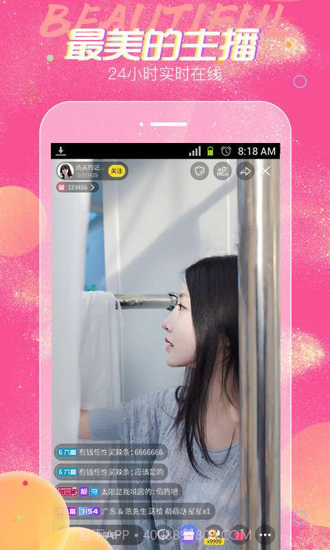酷咪直播截图3 酷咪直播截图3