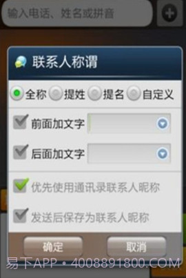 短信精灵截图2 短信精灵截图2