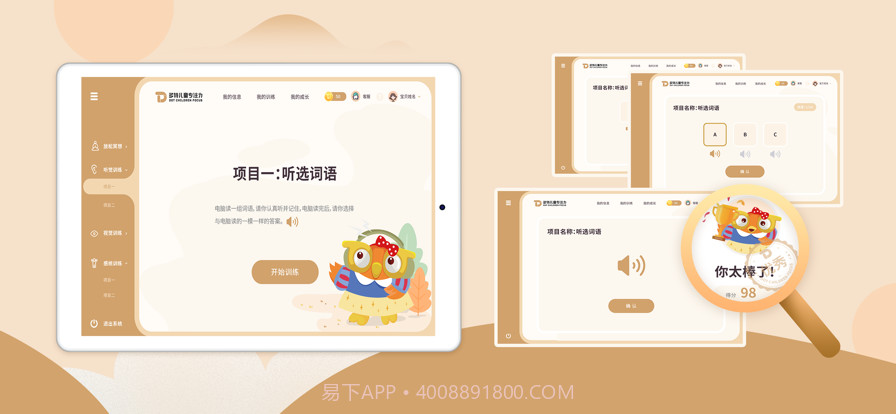 多特巩固课程截图5 多特巩固课程截图5