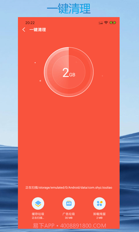 智能清理专家截图4