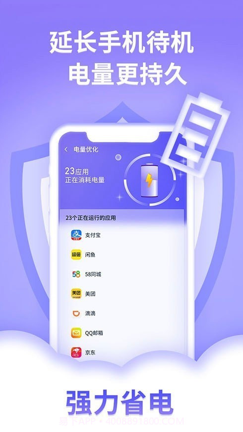 迅连手机管家截图3 迅连手机管家截图3