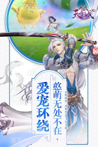 九州天空城3d截图2