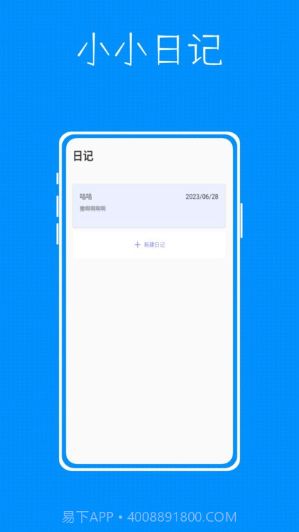 tapwidget小组件截图2 tapwidget小组件截图2