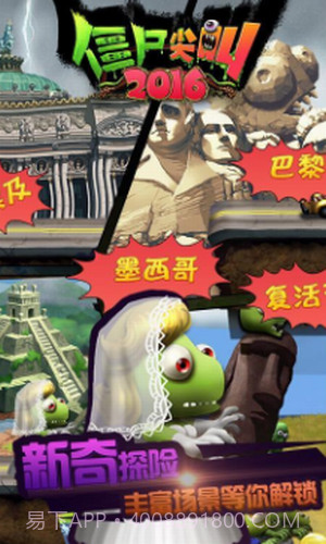 僵尸尖叫2016截图1 僵尸尖叫2016截图1