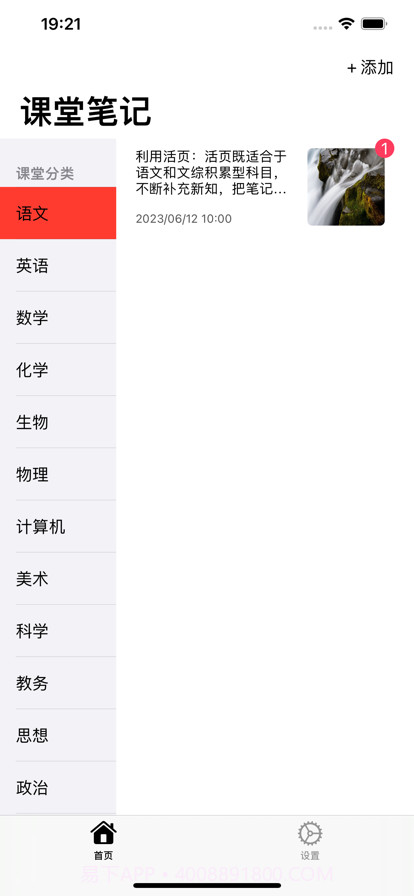 课堂笔记截图1 课堂笔记截图1