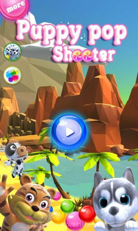 小狗射手截图1 小狗射手截图1
