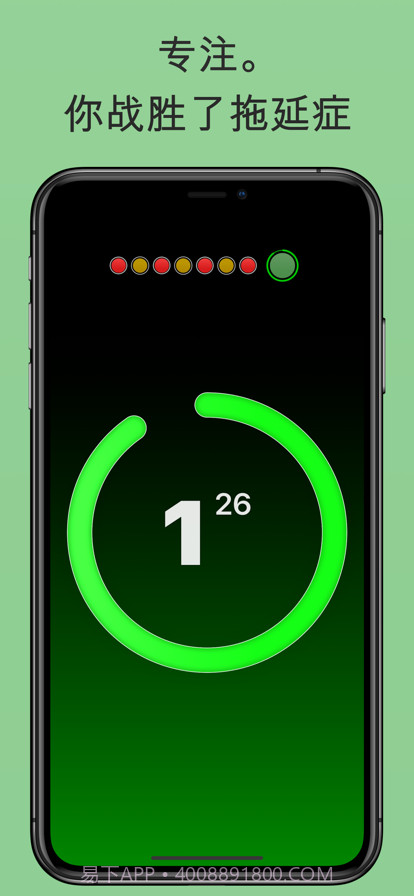 专注计时器番茄应用截图2 专注计时器番茄应用截图2