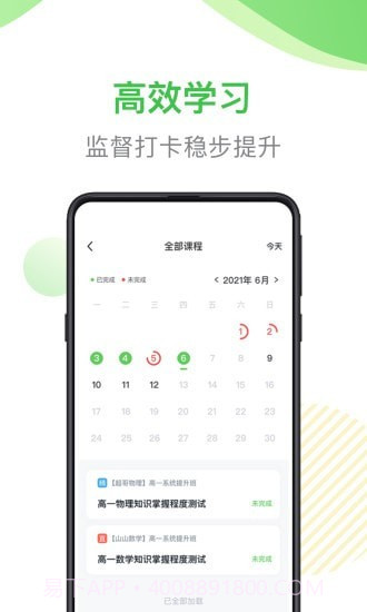 梨课多对一截图3 梨课多对一截图3