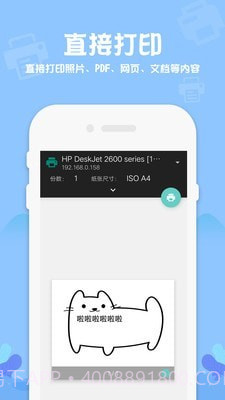 普惠打印机截图1