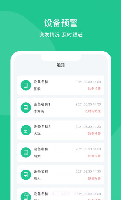 智爱康截图2 智爱康截图2