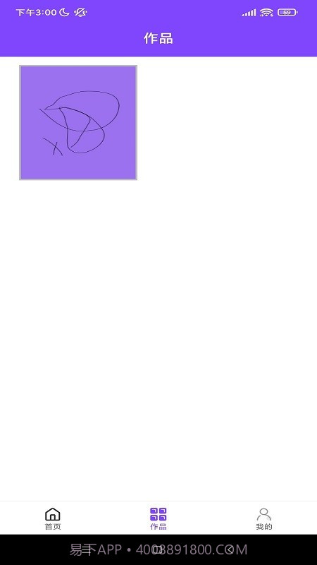 o画板涂鸦截图3 o画板涂鸦截图3