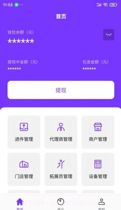 米来呗展业宝截图2