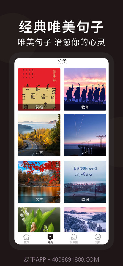 朋友圈顶尖文案截图2 朋友圈顶尖文案截图2