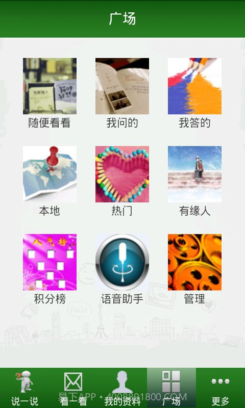 虫洞语音问答截图1 虫洞语音问答截图1