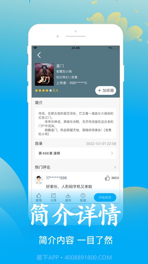 笔趣阁蓝色旧版截图1 笔趣阁蓝色旧版截图1