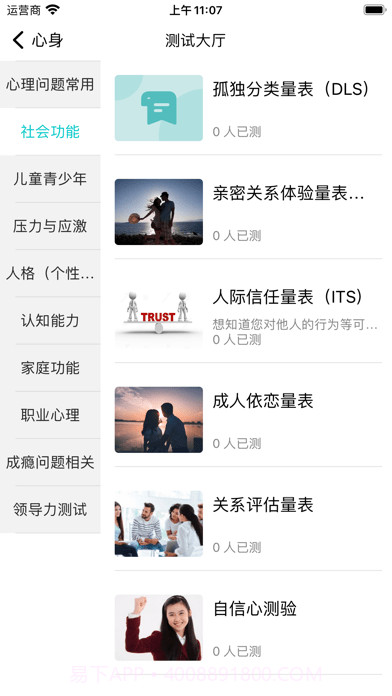 心赏截图5 心赏截图5