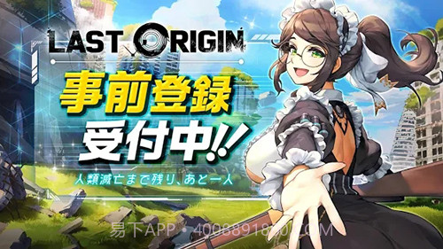 last origin免费汉化版截图1 last origin免费汉化版截图1
