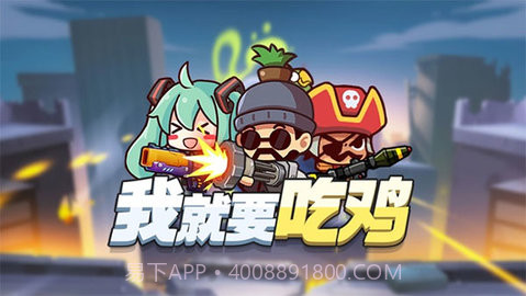 我就要吃鸡MOD菜单截图1 我就要吃鸡MOD菜单截图1
