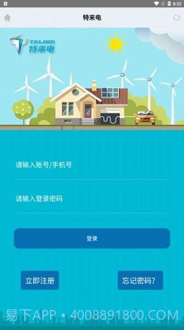 你特别我来电截图1