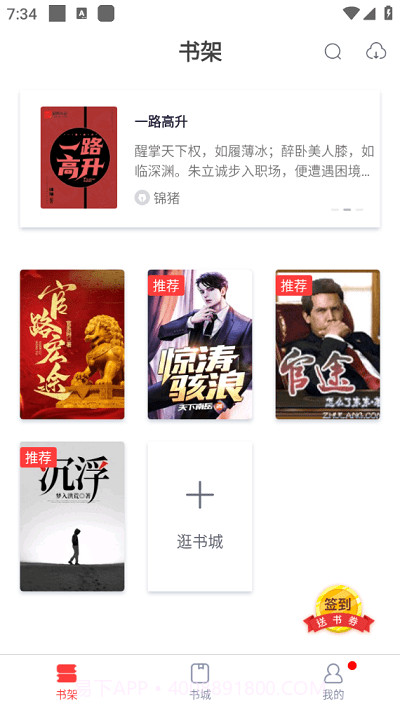 青趣小说截图2 青趣小说截图2