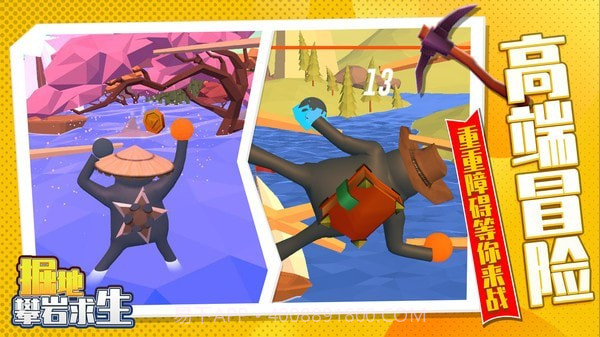 掘地攀岩求生截图2 掘地攀岩求生截图2