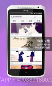 爱卡微口语截图4