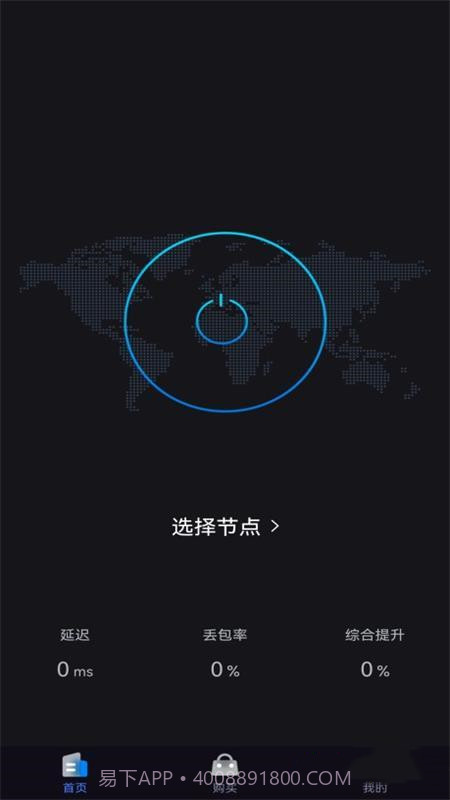 快喵网络助手截图3