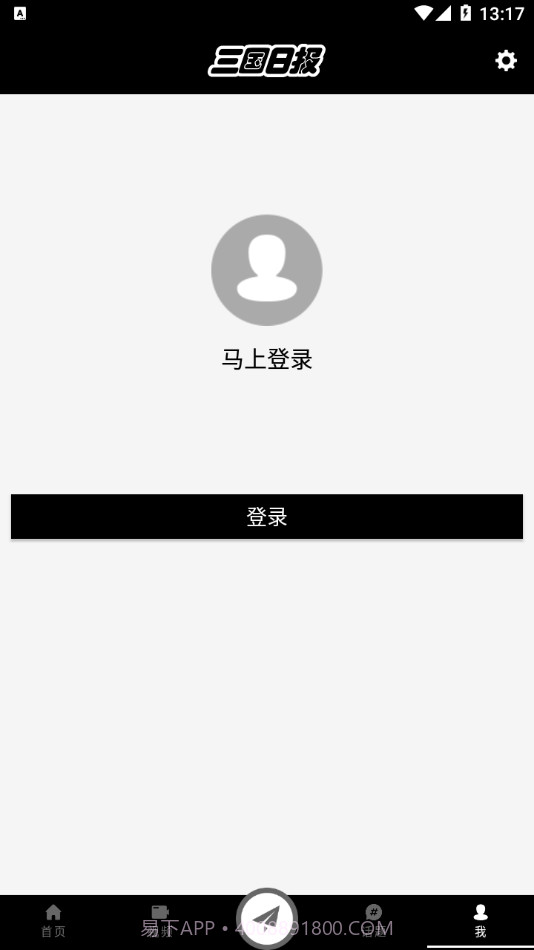 三国日报截图1 三国日报截图1