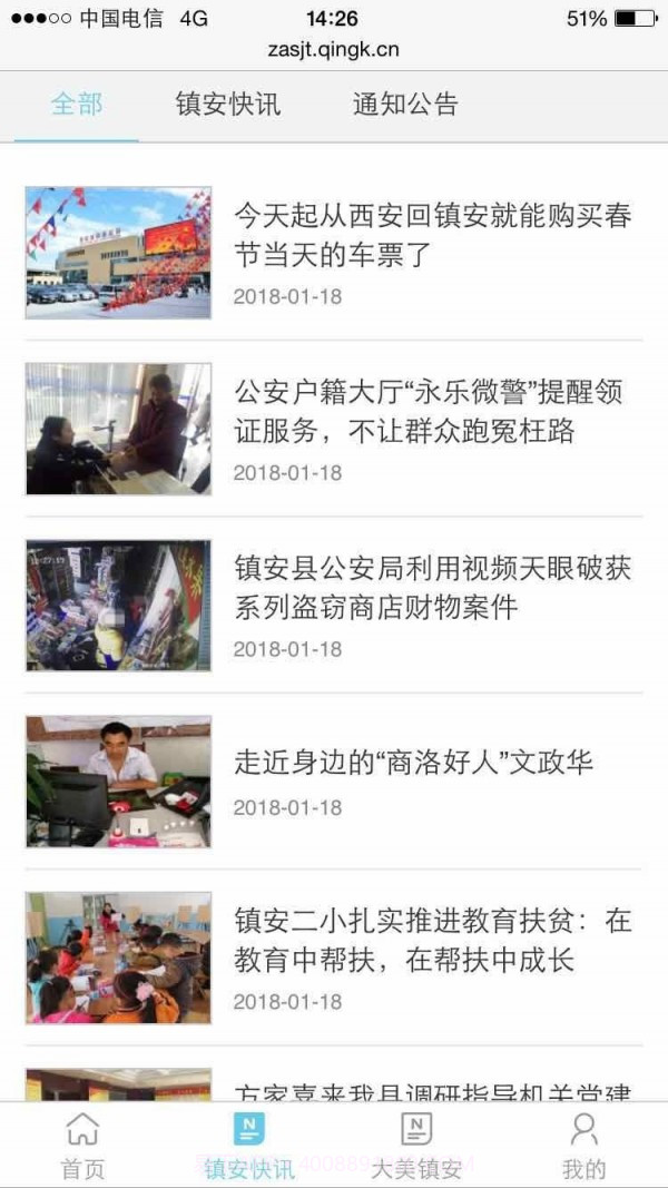 驰声听说在线老师端截图4