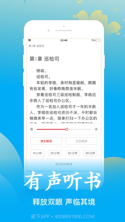 笔趣阁蓝色旧版截图3 笔趣阁蓝色旧版截图3