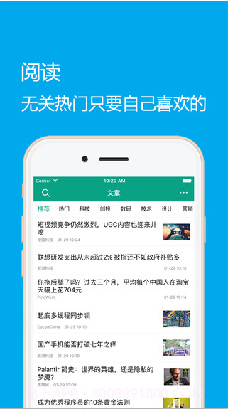 推酷截图1 推酷截图1