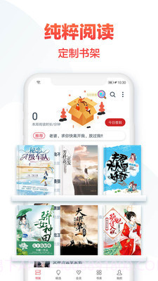 热门小说大全截图1 热门小说大全截图1