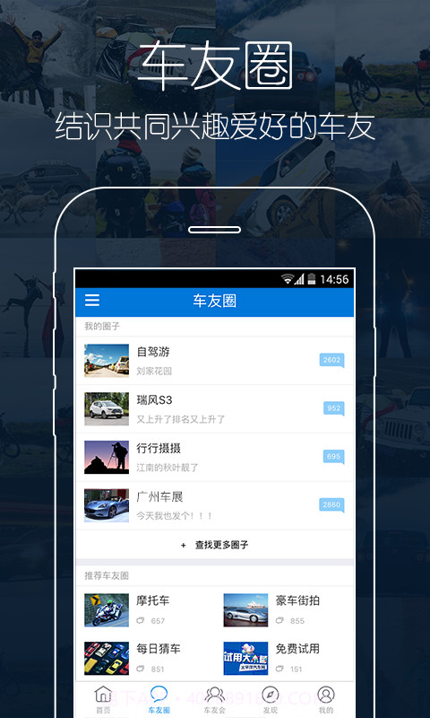 太平洋车友会截图2 太平洋车友会截图2