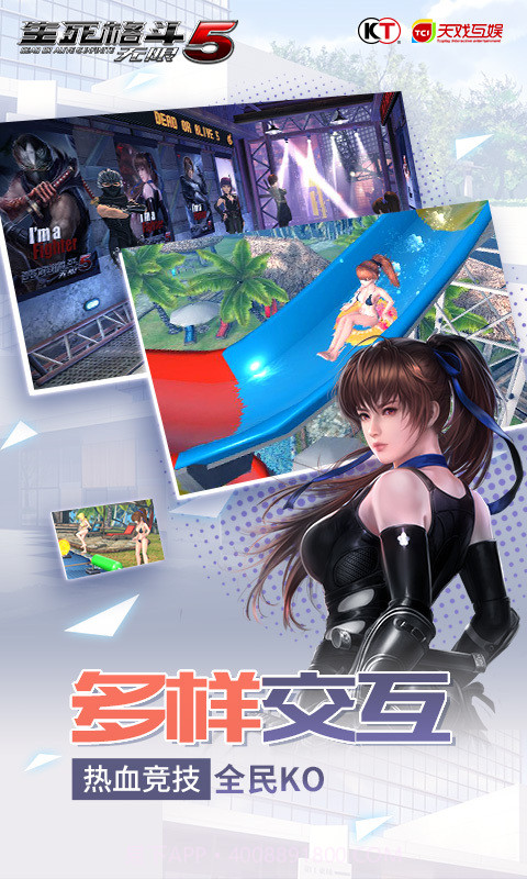 生死格斗5无限截图5 生死格斗5无限截图5