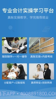 学乐佳截图1 学乐佳截图1