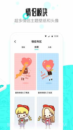 91桌面(原91熊猫桌面)截图4