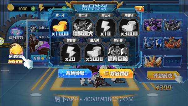 机甲有点酷截图1 机甲有点酷截图1